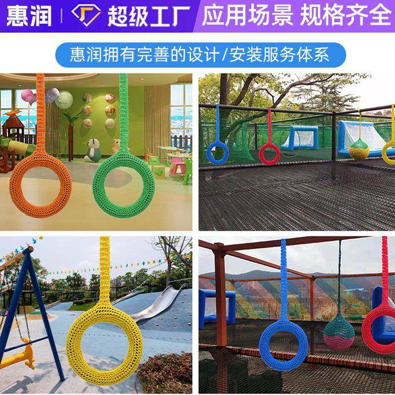 儿童绳编防织轮胎护网秋千彩玩色乐园攀爬KRX丛林魔体网能游乐悬