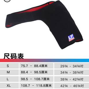 LP738 可调节护肩带男健身训练运动护套羽毛球肩部保暖固定保护套