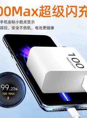装适用红米k90LS9充电器100极速闪充红米K90Proax充电红米k头90promaMx快充插头k90数据线100闪充套加长2米线
