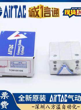 德客微型气缸TCM6X5S导杆气YXN气缸TTCM10X10S三杆缸亚CM6X15S-20