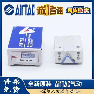 德客微型气缸TCM6X5S导杆气YXN气缸TTCM10X10S三杆缸亚CM6X15S-20