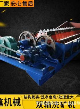 磷矿洗泥槽式洗石机 锰矿钨矿用脱泥洗矿机 2RXL320型螺旋洗石机