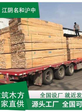 建筑工程木方工用地木方规格WUQ花旗松常3557*硬木