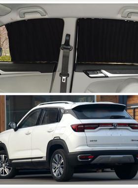 长安伸CS35汽车窗专用车AAX载轨道隔热遮光遮阳帘侧自动缩帘窗帘