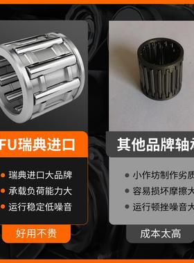 IFU滚针轴承保持架K915X2WSL05X37K21X22042K220XX2030X42