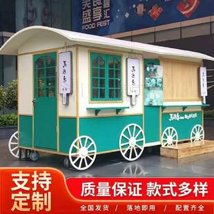 户外移动售货亭网红夜市小吃街售卖亭景区景点摊位架便民服务站