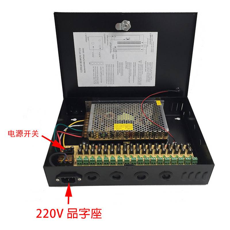 220转12V20A直流开关电源安防监控CCTV电源箱led灯带变压器24伏