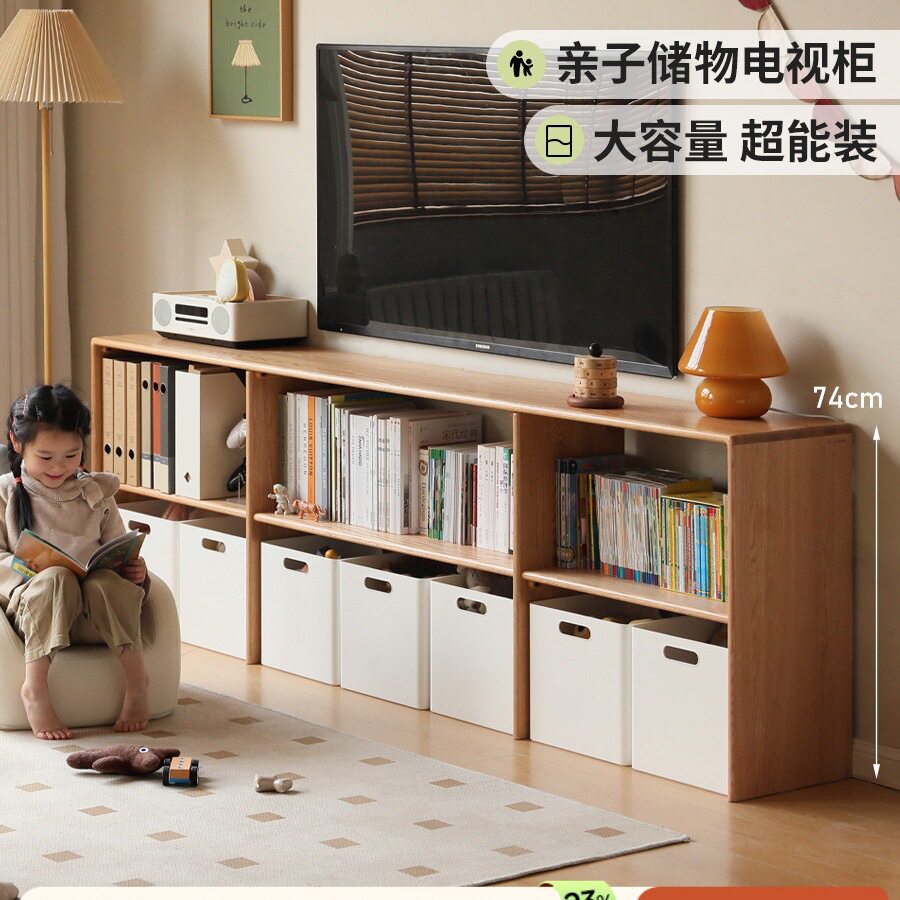 实木电视柜客厅家用橡木储物柜简约儿童玩具收纳架置物柜