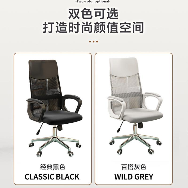 电脑椅舒适久坐职员椅转椅家用万向轮座椅电竞椅宿舍升降办公椅子