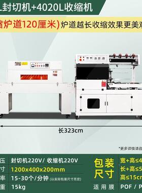 工厂直销口热热热收缩机收缩膜缩机塑封封切OUX机全自动收缩封包