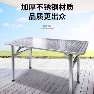 不锈钢折叠长方桌便携式户外可折叠桌子饭店长方形餐桌夜市摆摊桌