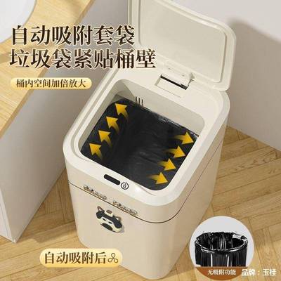 智能垃圾桶感应式家用带盖厨房卫生间客厅自动电动轻奢纸篓卫生桶