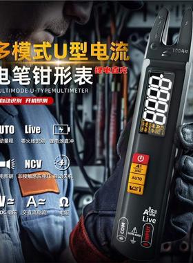 BIDEU0电全自动形U钳型表全智OWE能工检测交直流电流S多功能防烧