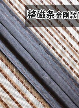 磁条防蚊门磁帘夏季防蝇铁磁性FUA家帐纱门用卧室自粘蚊魔术贴帘