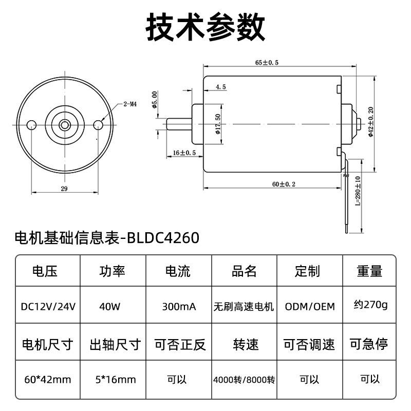 无刷直流速电机12V24尔V静音4260调速霍驱动高大功率微型BLDC4260
