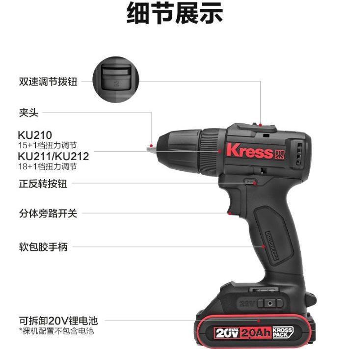德国原卡胜装k211/uku212大功率20V电MKP动无刷锂电钻充手电电钻