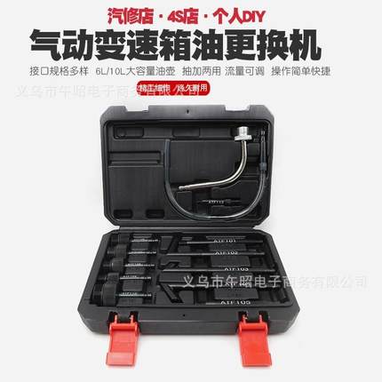 LL气动变速箱油加注抽油加油更换器自动波箱油加油机汽修工具