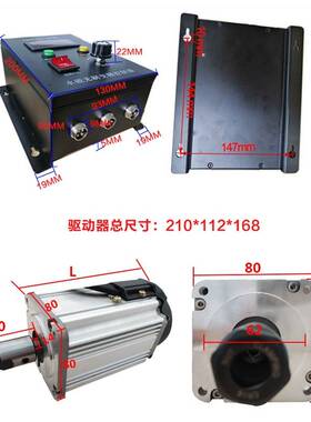 ER16-220V无刷主轴电机 低速大扭力自动化钻打孔木头铝型材QW80BL