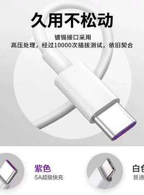适用快适用华为华为P4Pro充电线线40W超数级快充P40pro+手机数据线线P40手机充线线05A据充电线线加长2米线线