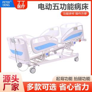 电动护理床五功能护栏带按键护士操器夜灯蓄电多功能翻身护理床