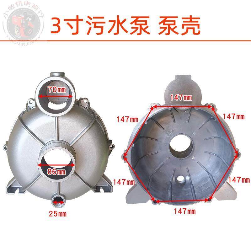 10F汽体油HGT机抽水泵7配件3寸殖178养F柴油污水泵泥浆泵泵壳泵座