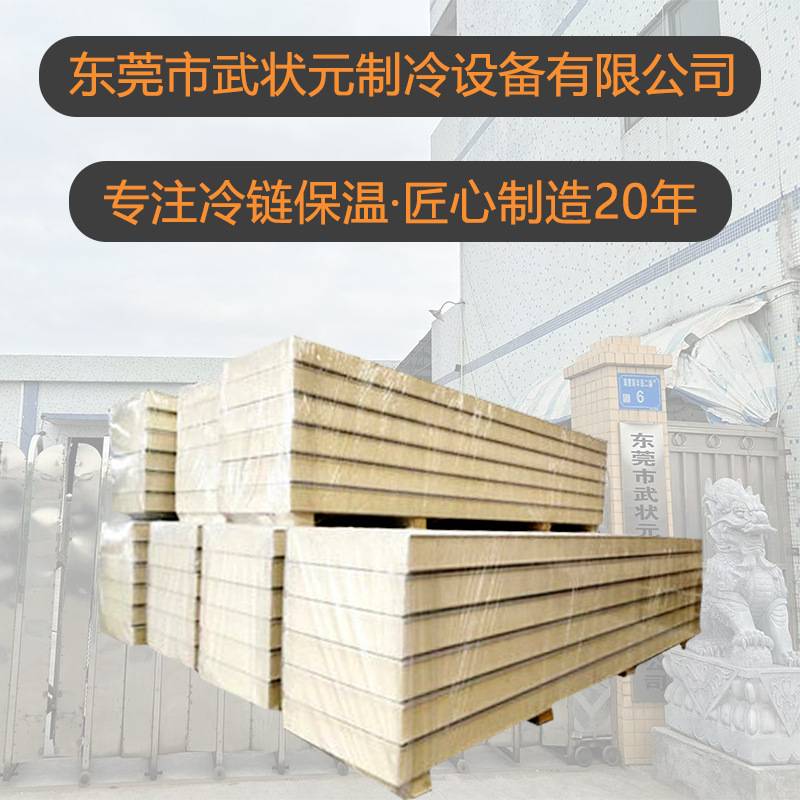 厂家 聚氨酯冷库板阻燃隔热冷库保温板10/12公分规格齐全