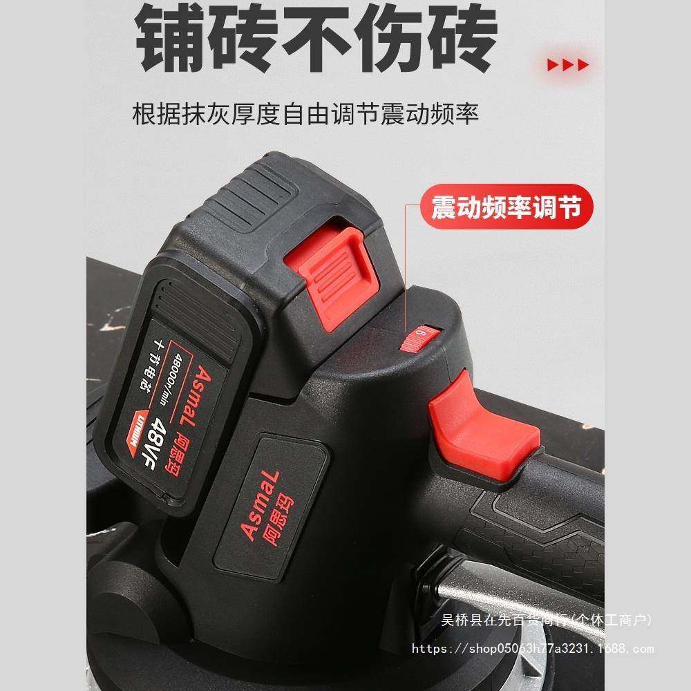 阿思玛瓷砖平铺机振动器大功率充插一体瓦工贴地砖电动瓷砖平铺机,玩具/童车/益智/积木/模型,垂直悬浮玩具,淘宝优惠券,粉丝福利购,淘宝优惠卷