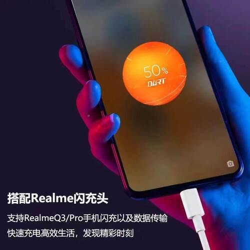 适用Real充me真我Q3s充电器30W智慧闪充真我q3据rpo5G手机电头Q3t30W（适闪充30w真我q3s数线realmeq3充电器