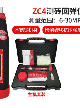 新款乐ZAZ陵砂中回数回弹仪ZC4/5ZC3DHT450字-AZC-450-E浆混泥土