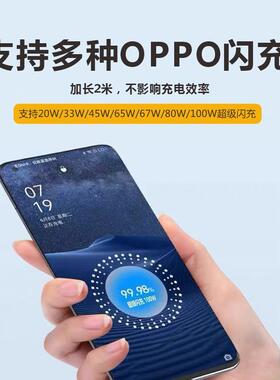 适用opporeno6充电线RO100Weno6pro数据线65W超奥级闪充赐原R装e充no6pro+手机电线