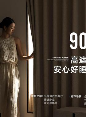中加厚色织木雪尼尔窗麻神EBH理工黑金遮光古风原风简帘约窗帘绍