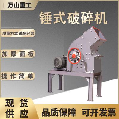 锤式破碎机混凝土煤矸石建筑垃圾粉碎机移动柴油小型锤式破碎机