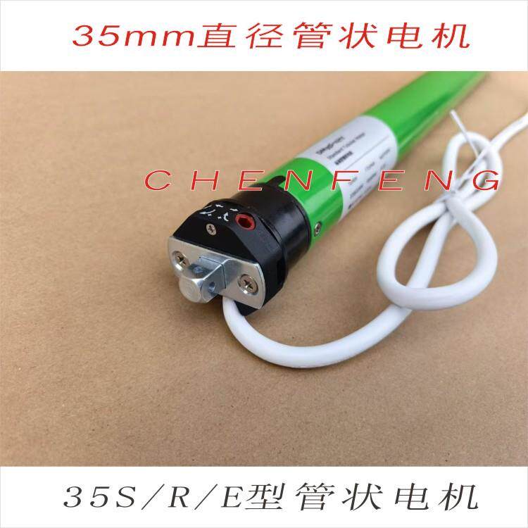 AC220V准型管状电机D1M35S-10/DM35S7电动标遥控卷帘升降窗帘马6