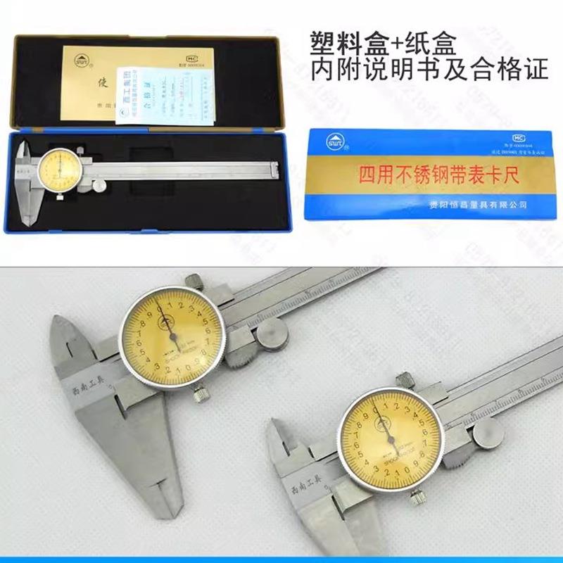 西南具带表卡尺0-150-2RCN00-3000*.02m四用不m锈钢指针式工线卡