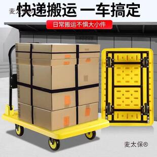 平拉板车推车板车静音手推车搬779运车拉货货手车小车折叠推麦太