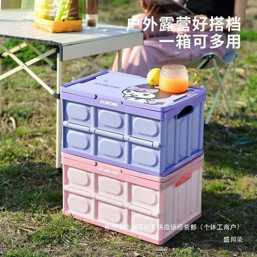 家直LMX销库洛厂米汽车后备箱露储物箱收收纳箱可折叠车载营纳整