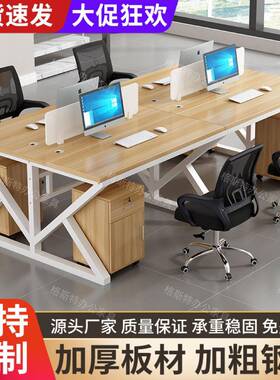 工办公桌员工DIJ工位双电脑桌简约隔断人屏位风作2/4/6/人位工厂