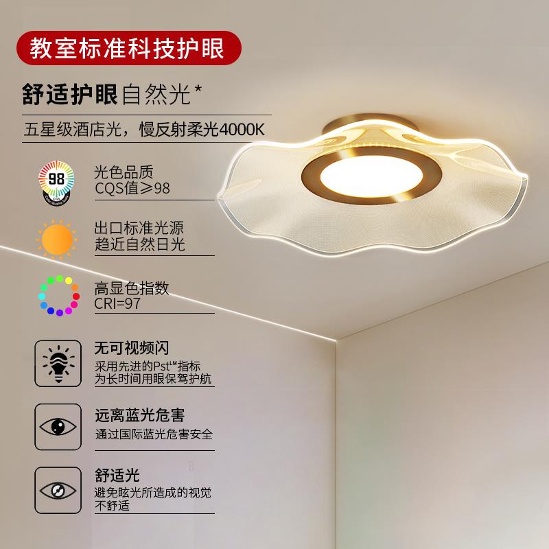 卧室灯吸顶灯简约现代极简书房灯餐厅led圆形护眼中山灯具主卧灯
