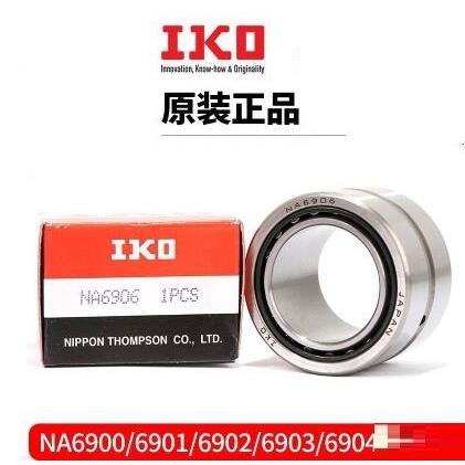 IKCO轴I承KO滚针轴承FS4凸轮滚针MTV轴承CFSV