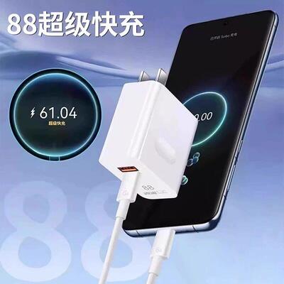 88充电器用88W华为Mate60ProRS非凡大充电头华为P60p0proArt闪适7充头华为88超级快师充6A数据线通用头+套装