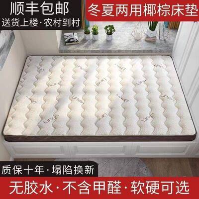 天然棕床垫家用保TNZ卧环护脊棕室榈乳胶儿童棕垫酒店椰榻榻米垫