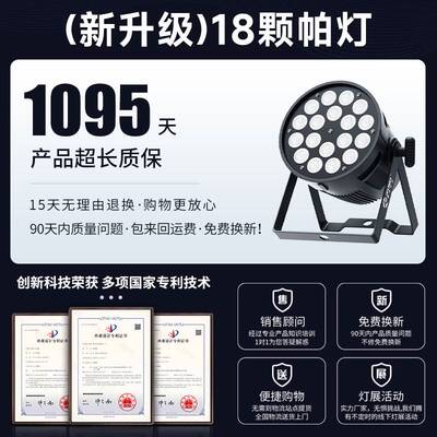 捷创18颗RGBW全彩帕灯四合一LED染色灯舞台灯光设备全套灯大功率