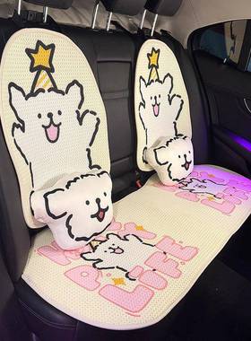 线条狗卡通坐舒适汽车垫IRB片四季通用可爱小女卡通单网红夏季凉
