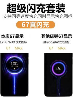 适用红米note2pro充电器7极速W闪充2pr1o+5G手机充电头120快充头小米6A数据6线红米12快充套ZC-063-Bt装2米加