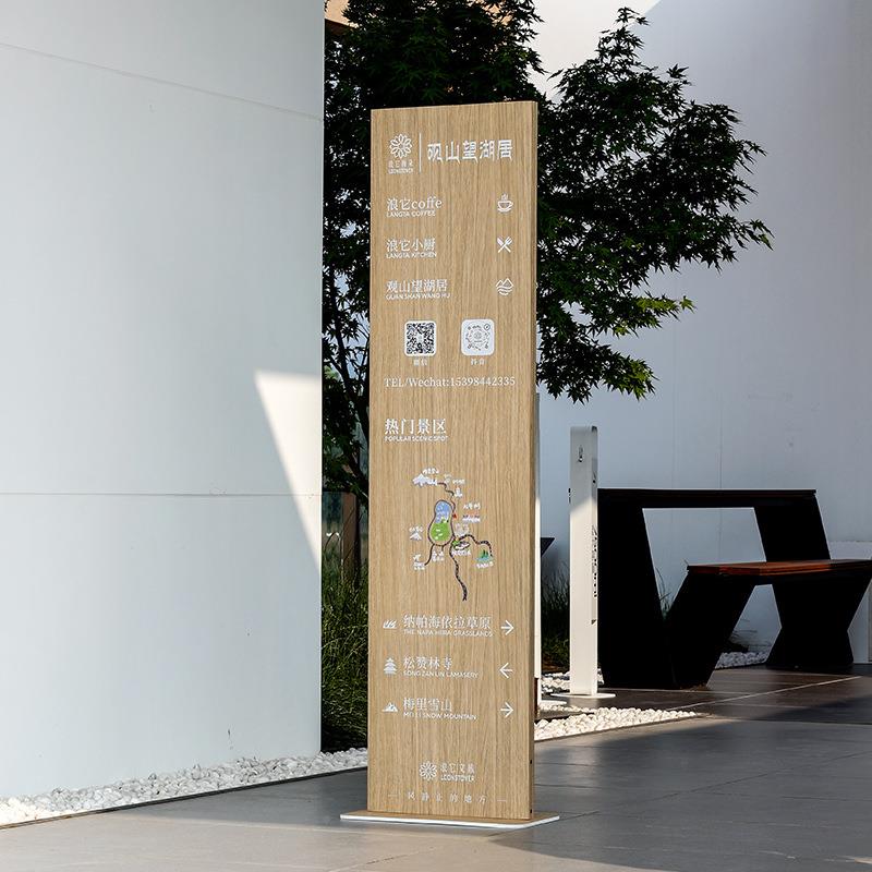 URW导视牌木户外引广告牌指示牌木纹展示纹牌立招牌指路牌导向牌