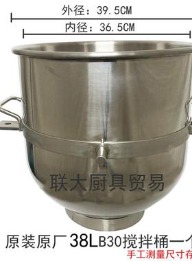 横B30F7656M5J搅拌联机原厂配件面不锈钢蛋球B20打搅拌拍38L和勾