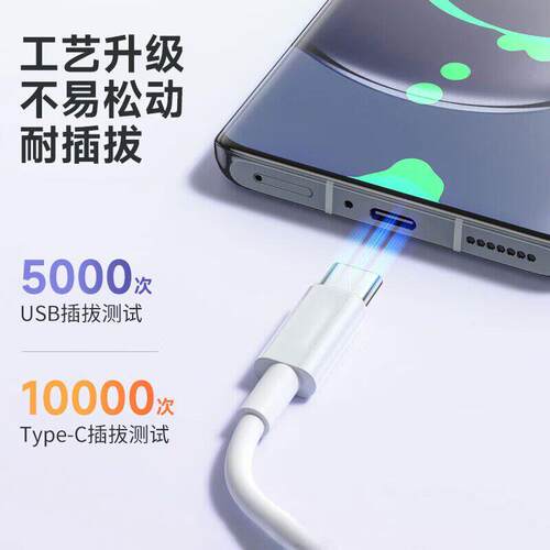 2106A-TCW超级快充适用华mate40pro/30/noa7/8/9/P40快充线6vA/Ty