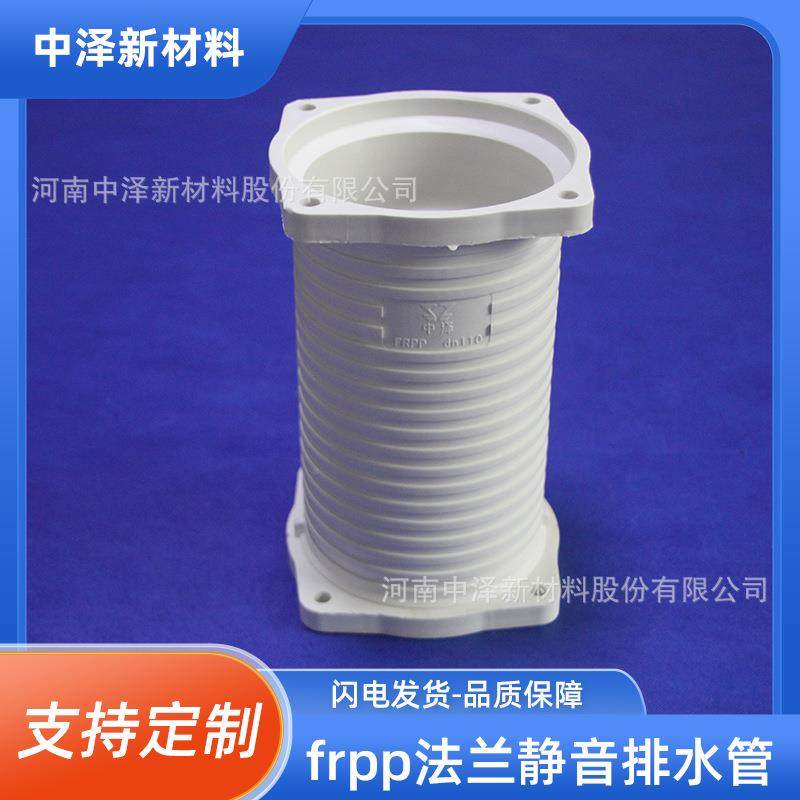 frp管p烯玻纤增强聚丙音排水管FRPP静DZN三层静音管管材件齐全