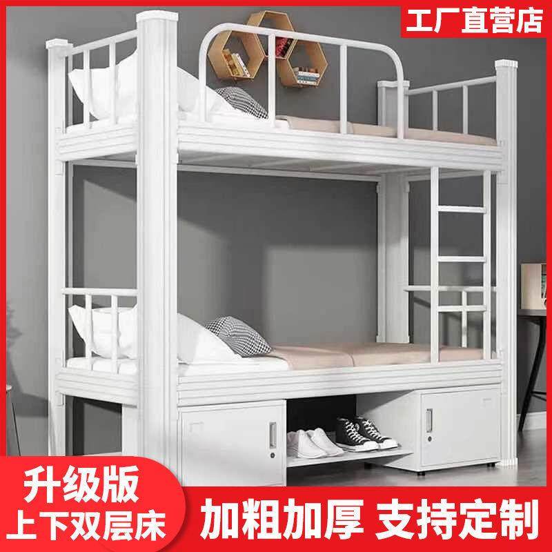 钢制双加生厚双层床床铁员VQW工上下铺高低床学宿舍公寓床人床单