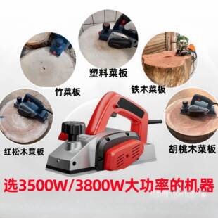 国大功率家用小型料手提电刨子木工刨平塑砧板板菜墩84881打磨机